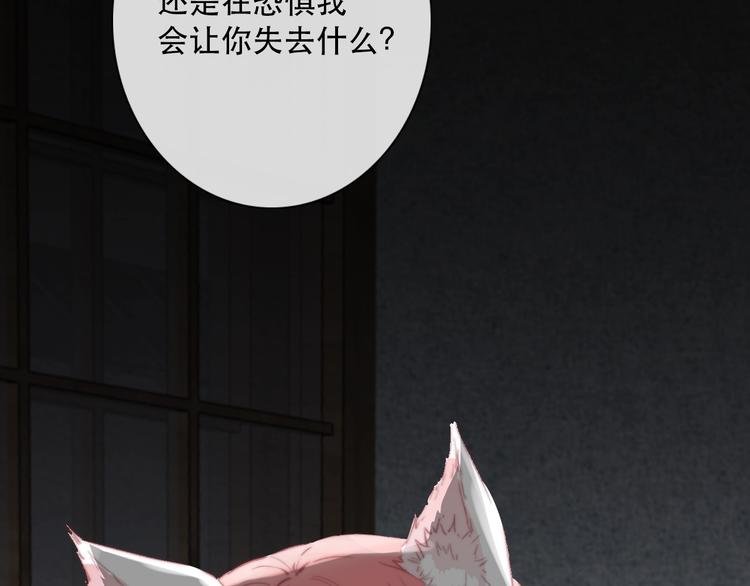 第14话 完结篇 面对恐惧