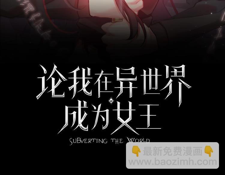 第5话 契约结成