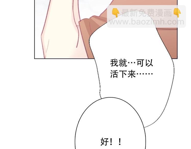 第5话 契约结成