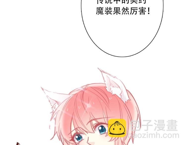第5话 契约结成