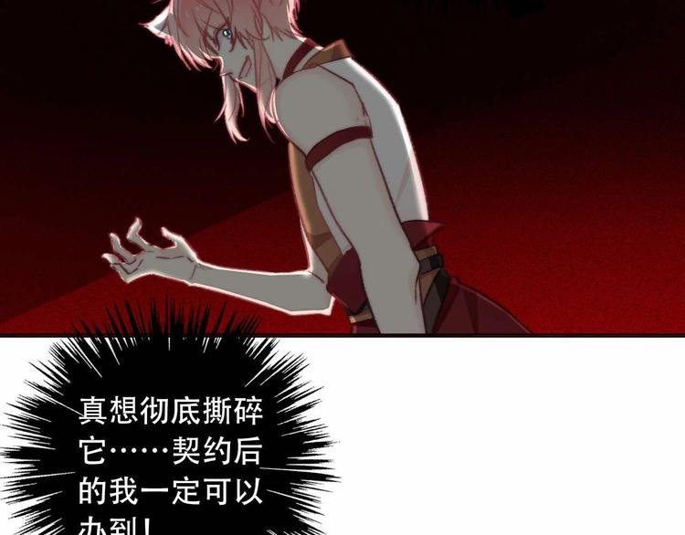 第5话 契约结成