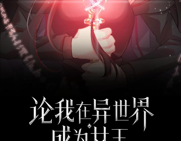 第3话 少女寻找传说之剑！