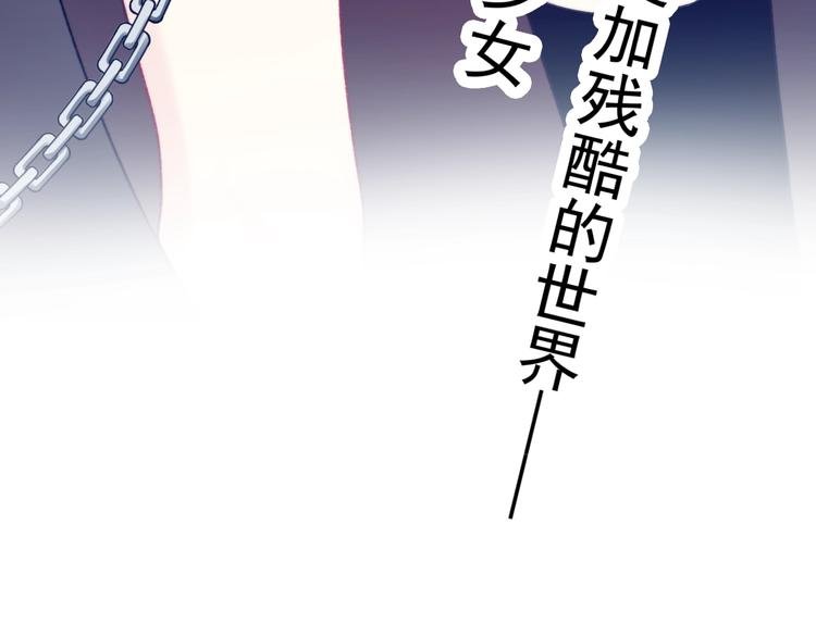 第2话 成为我的主人吧！
