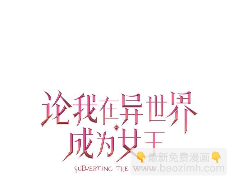 第2话 成为我的主人吧！