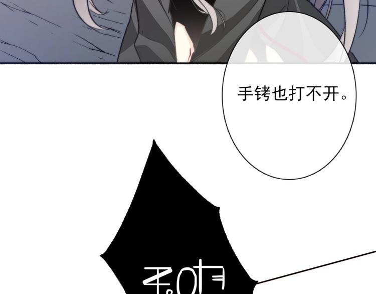 第2话 成为我的主人吧！