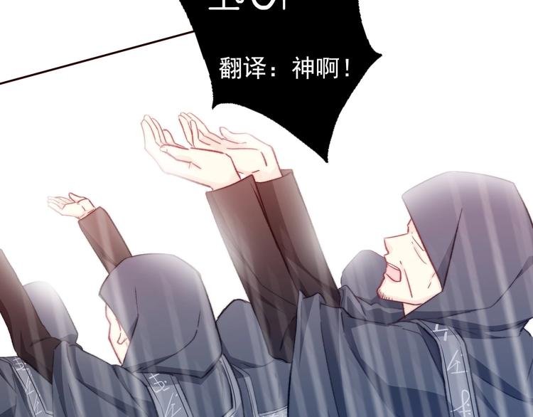 第2话 成为我的主人吧！