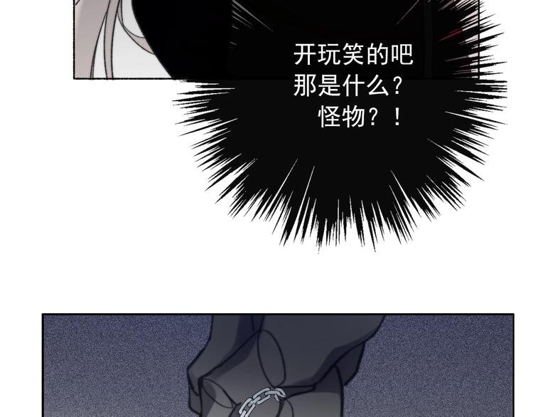 第2话 成为我的主人吧！