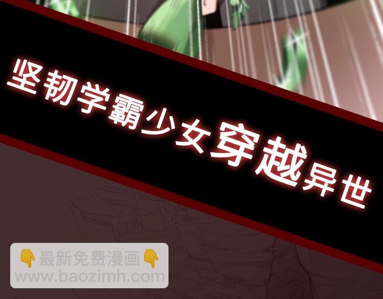 序章 穿越少女终将成为最强女王