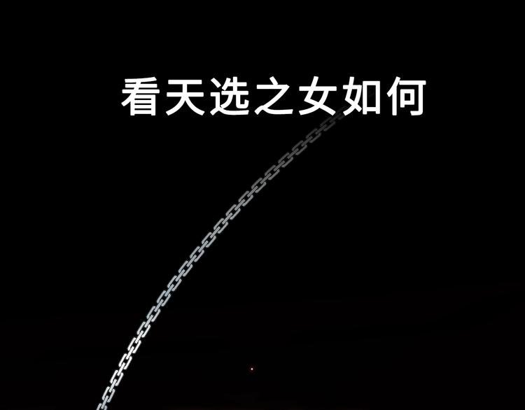 序章 穿越少女终将成为最强女王