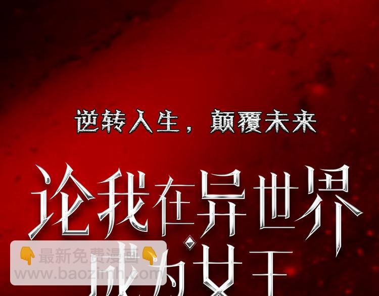 序章 穿越少女终将成为最强女王