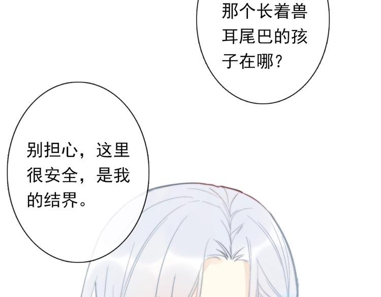 第12话 结界