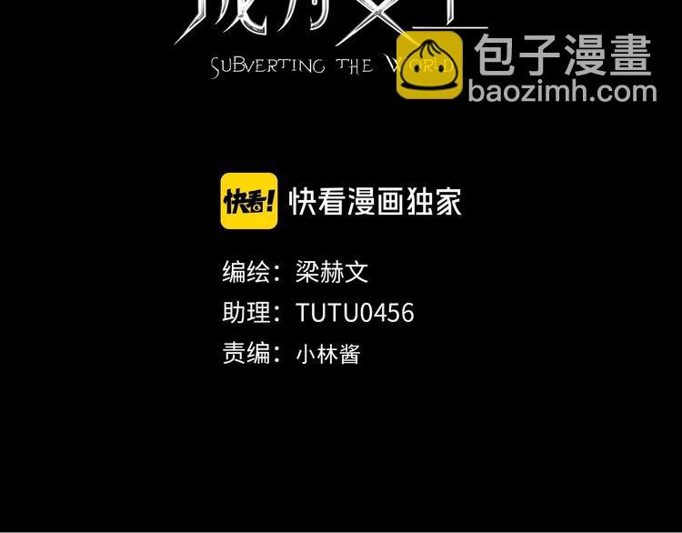 第11话 他来了