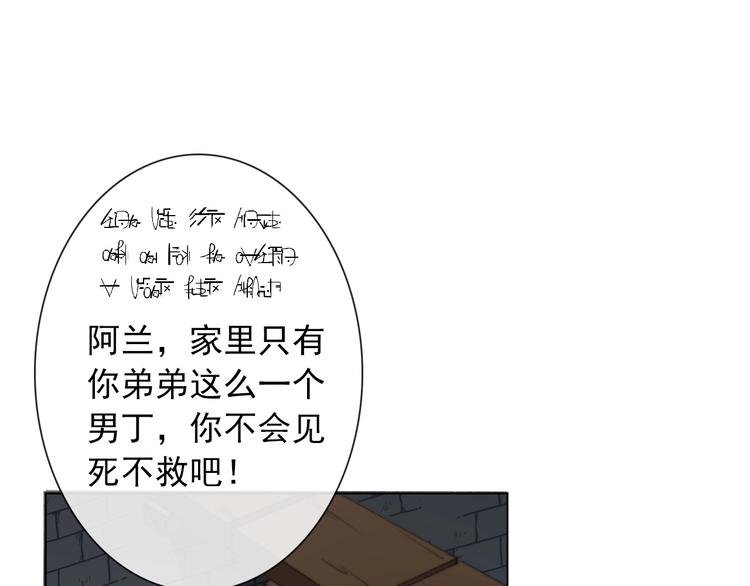 第9话 无能为力
