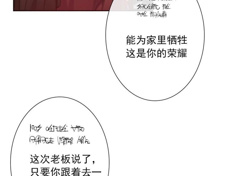 第9话 无能为力