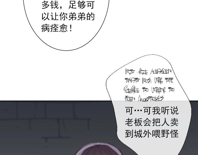 第9话 无能为力