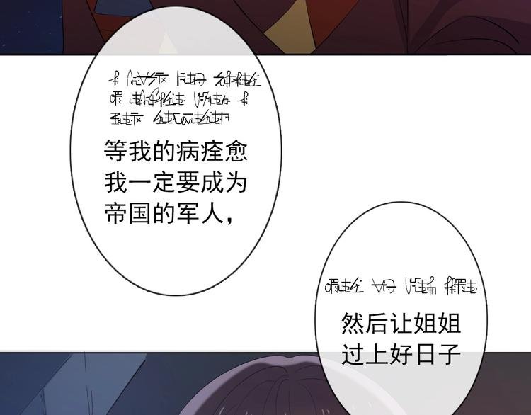 第9话 无能为力