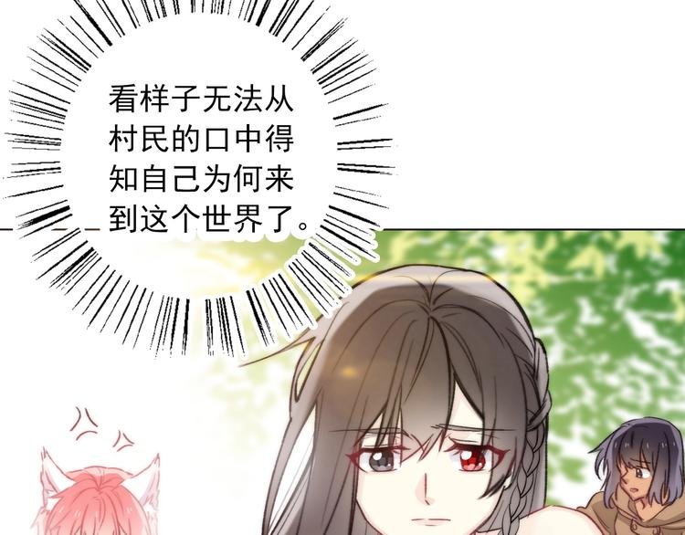 第8话 异世灾降