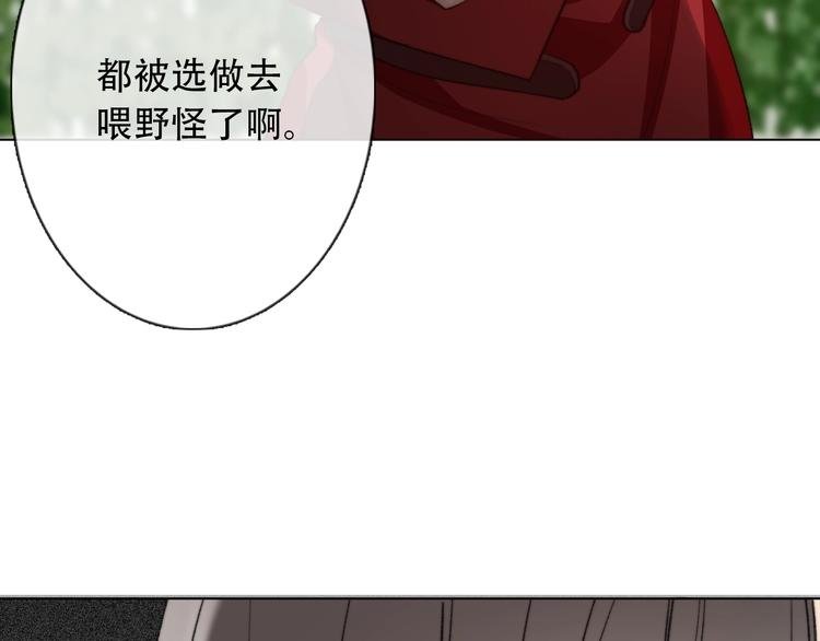 第7话 这男尊女卑的异世界