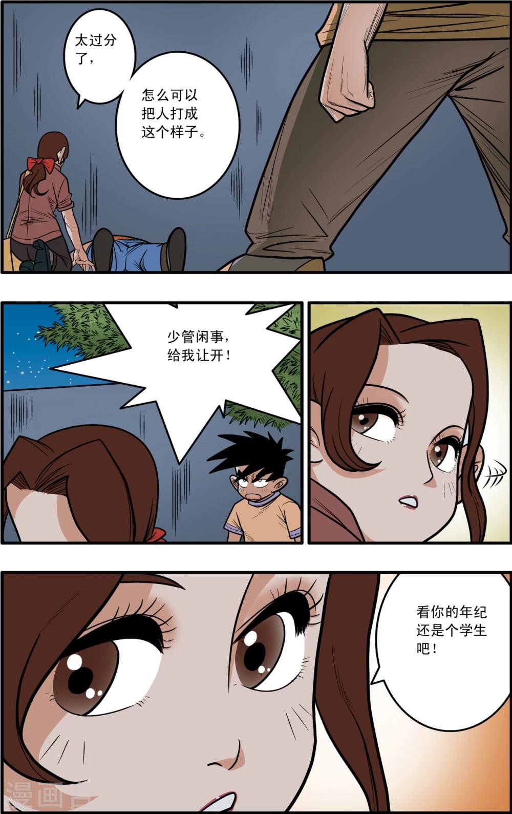 第2话