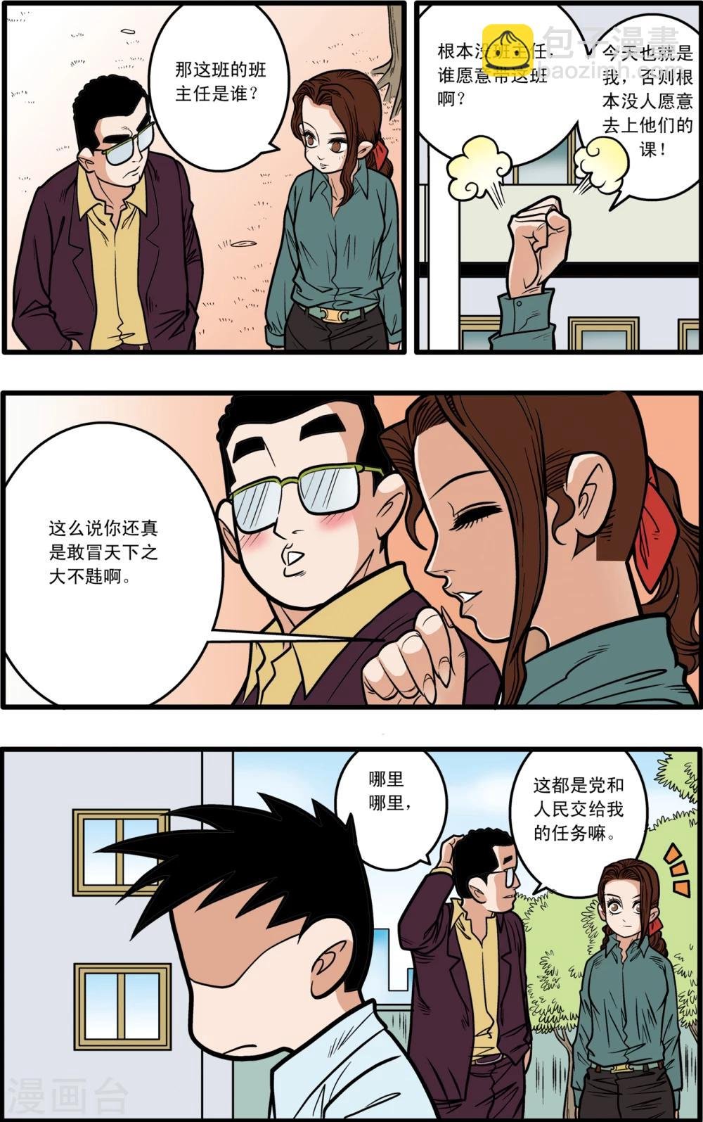 第5话