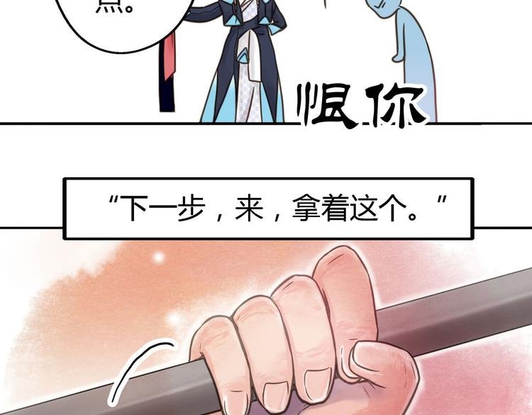 第7话 被我打下来很丢脸吗！？