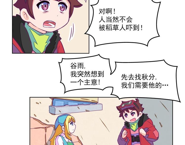 第9话：偷粮小贼
