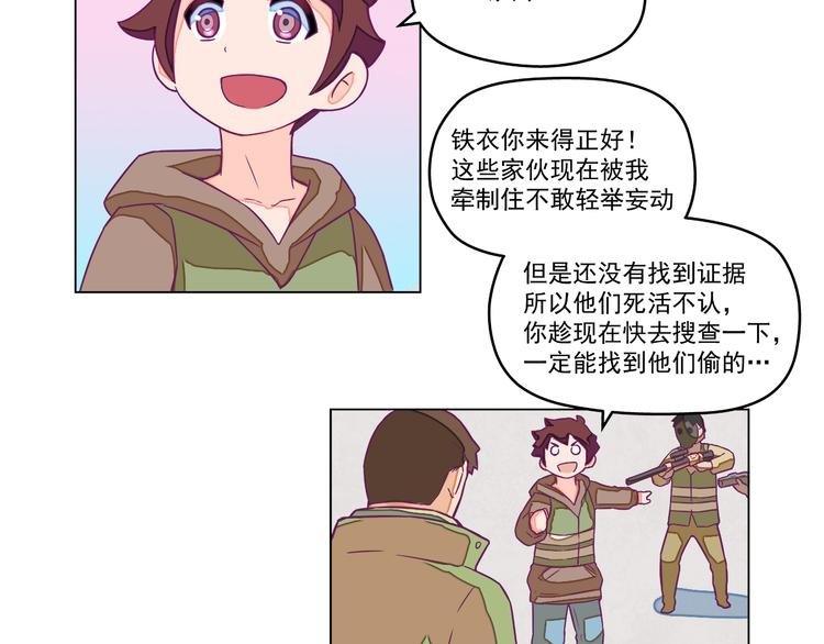 第8话：炸弹少年！