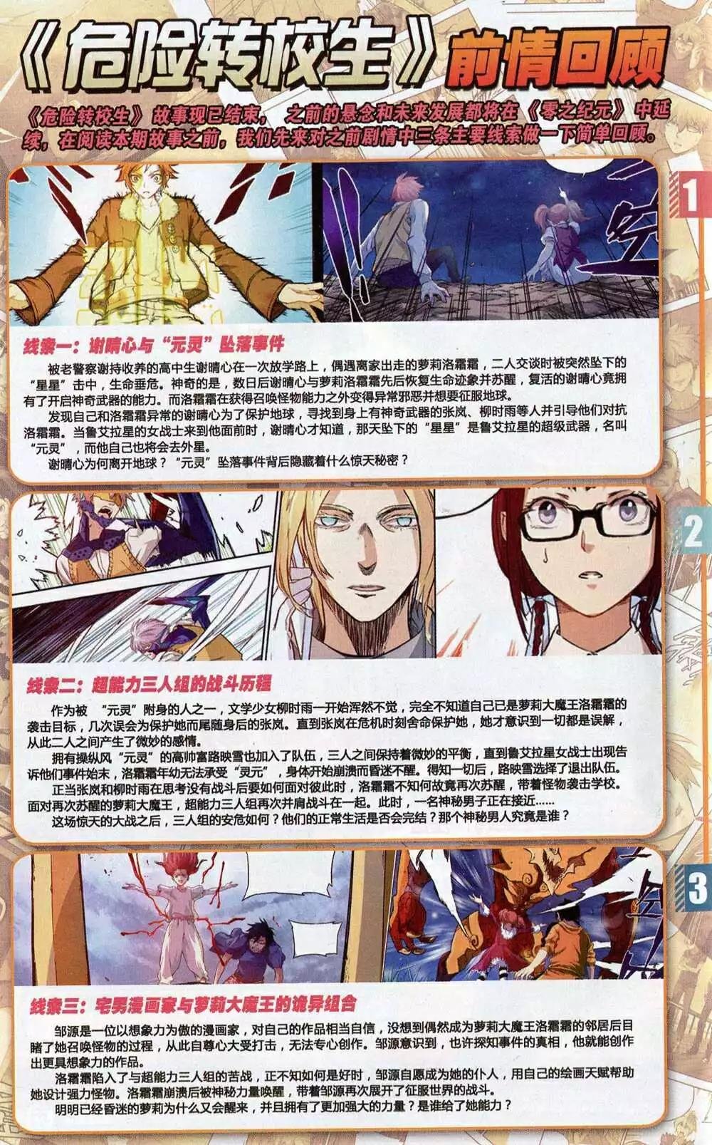 第51期 全本