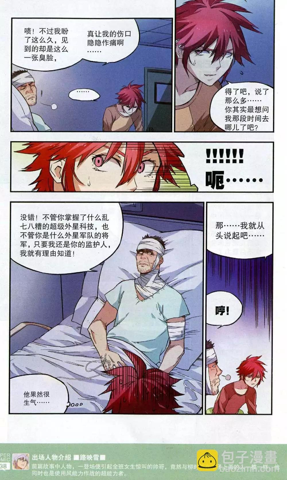 第51期 全本