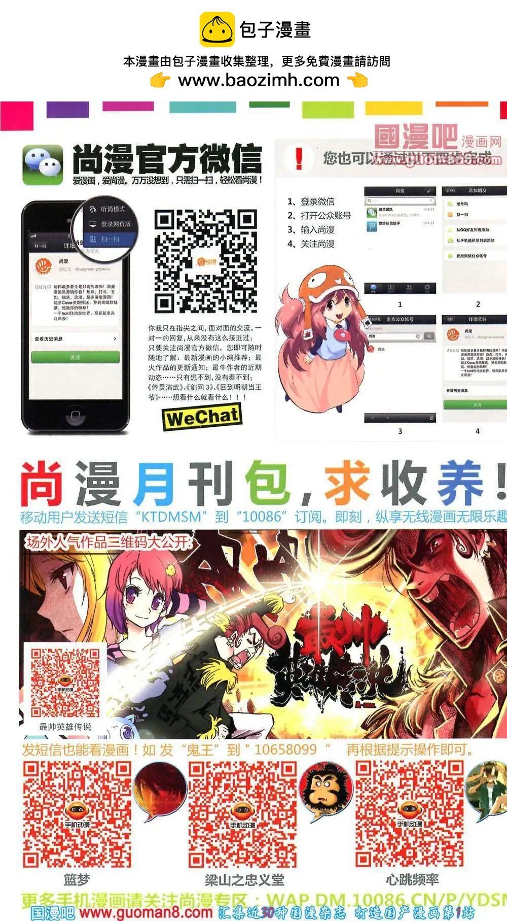 第42期 全本