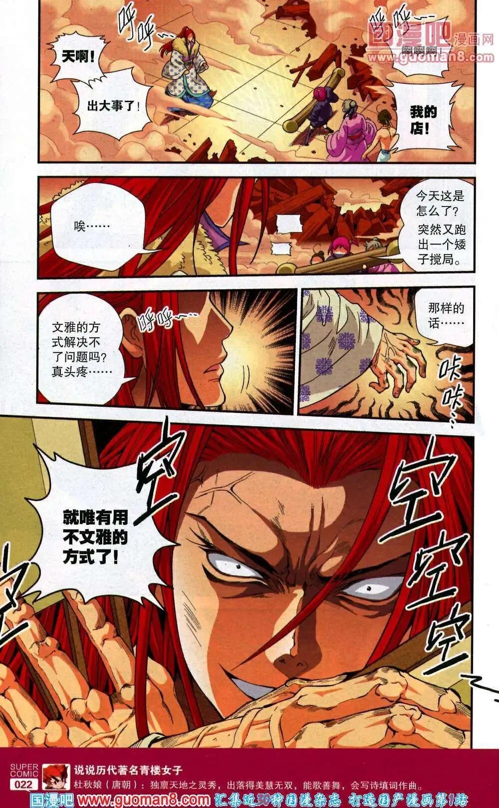 第42期 全本
