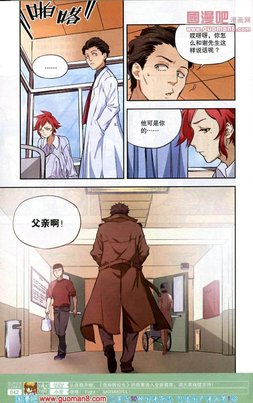 第42期 全本