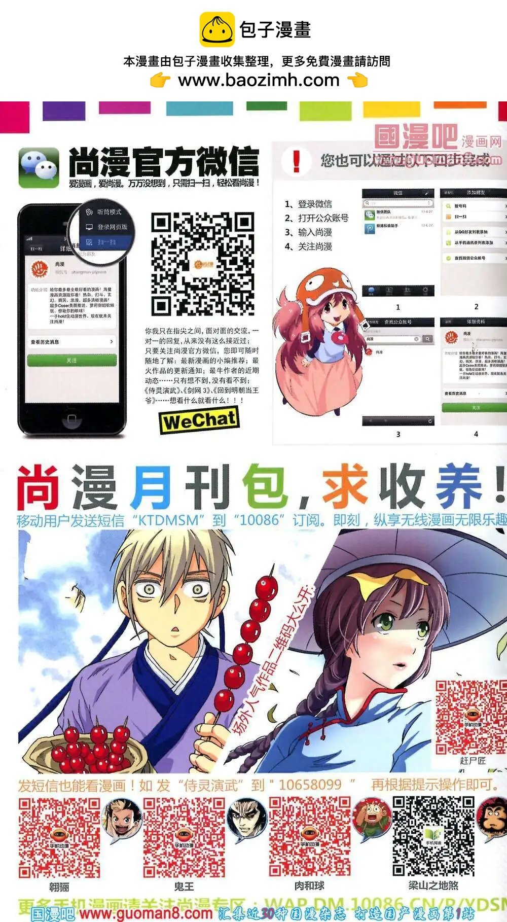 第41期 全本