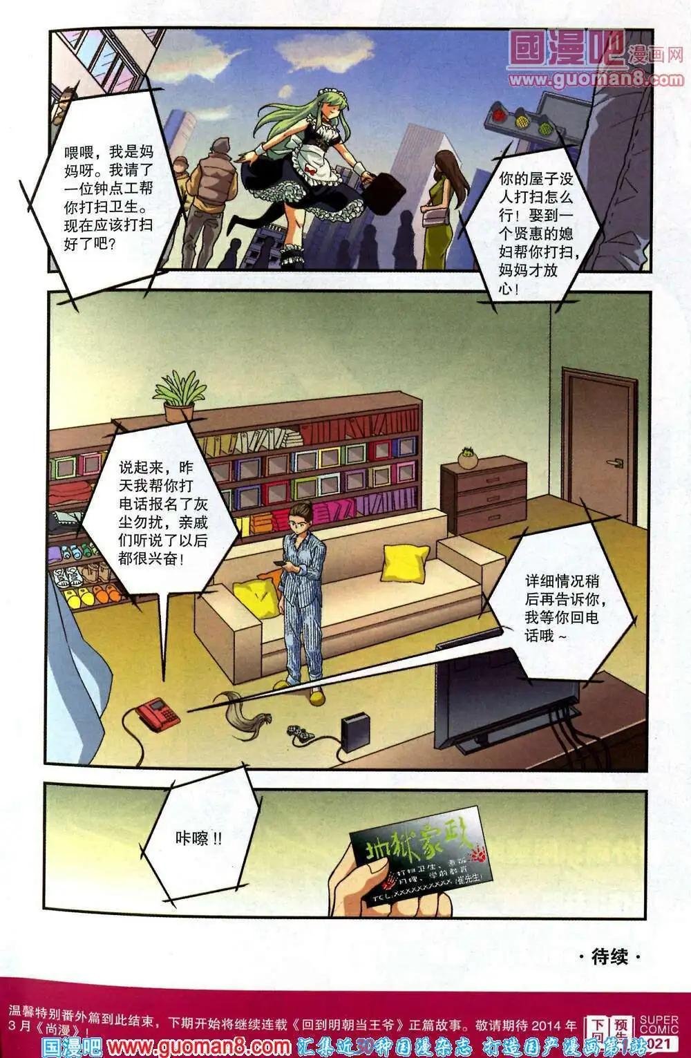 第41期 全本