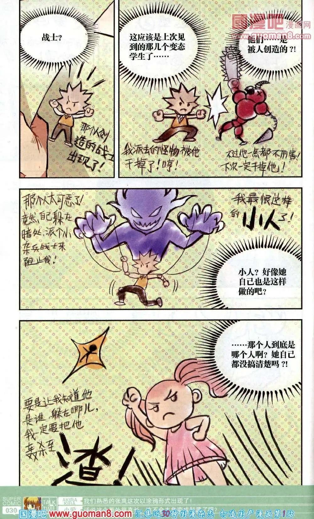 第41期 全本