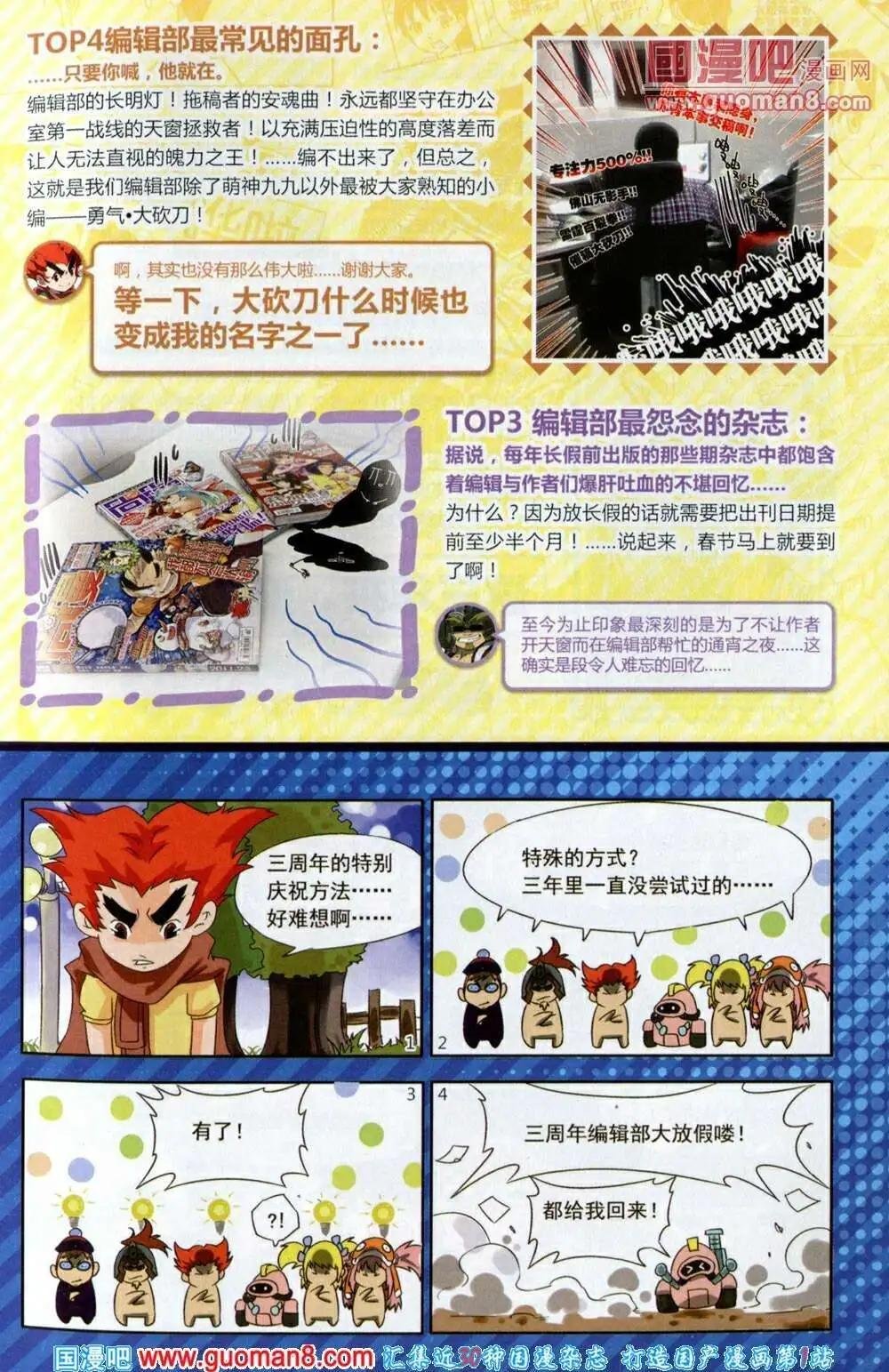 第40期 全本