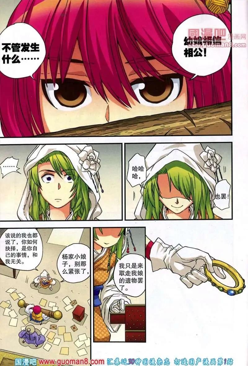 37期 全本