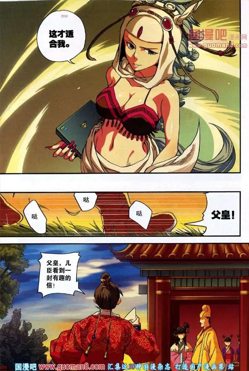 37期 全本