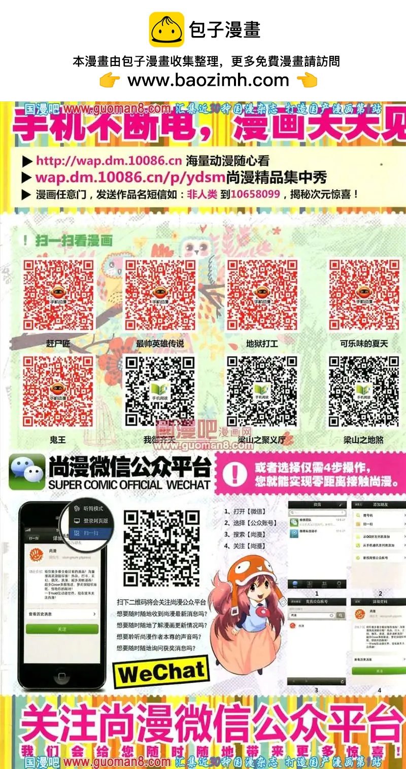 36期 全本