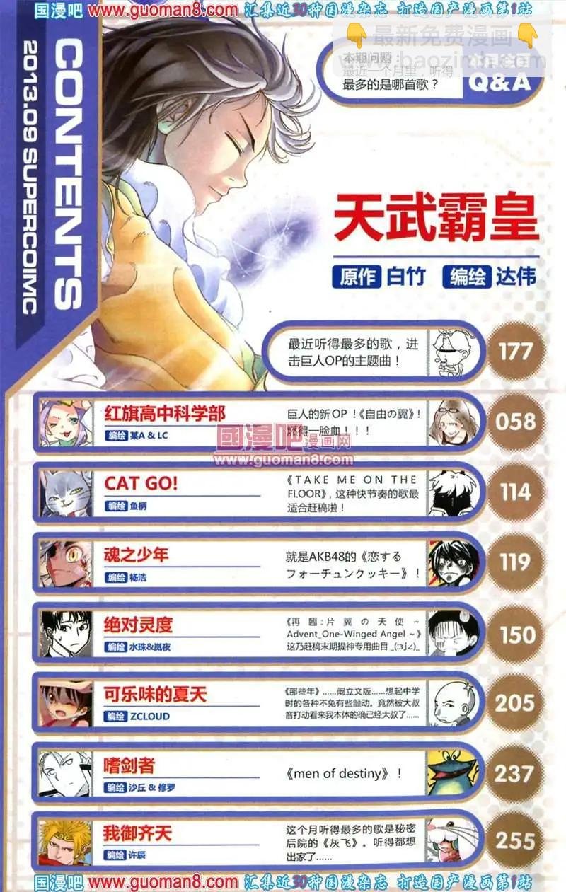 36期 全本