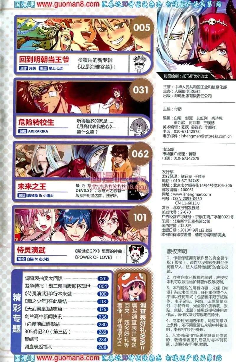 36期 全本
