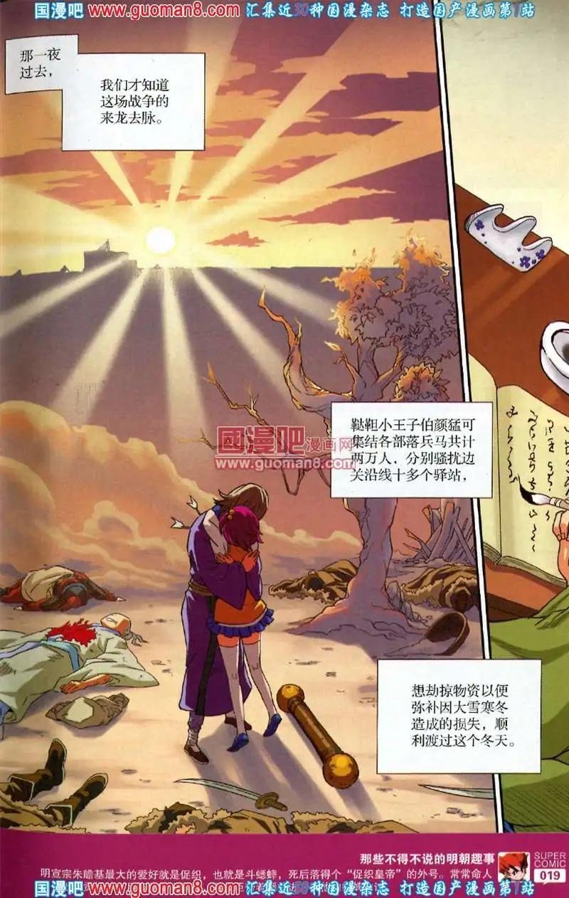 36期 全本