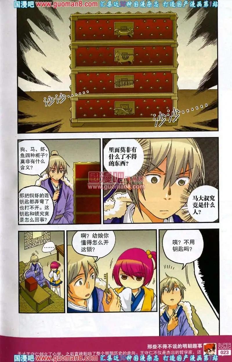 36期 全本