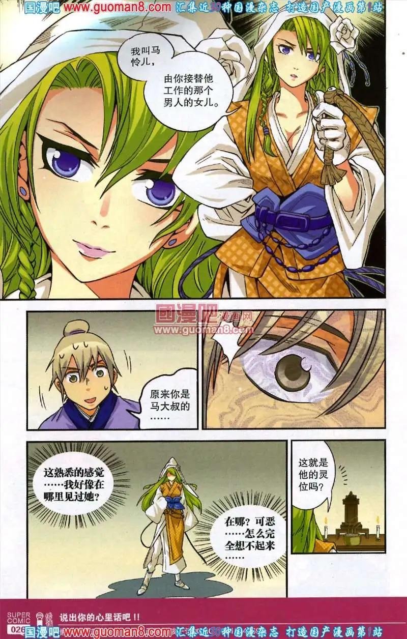 36期 全本