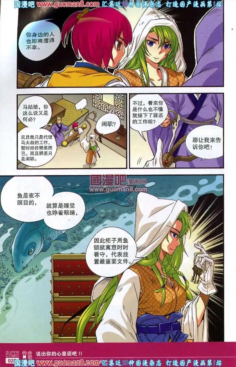 36期 全本