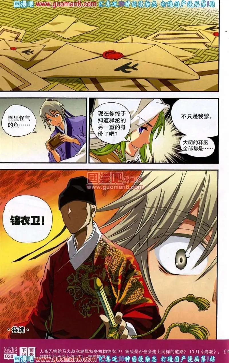 36期 全本