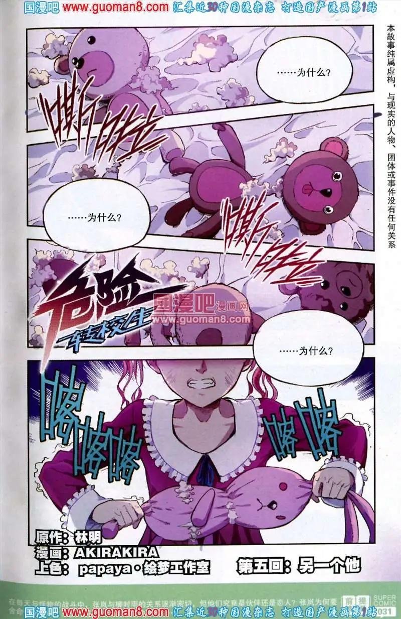 36期 全本