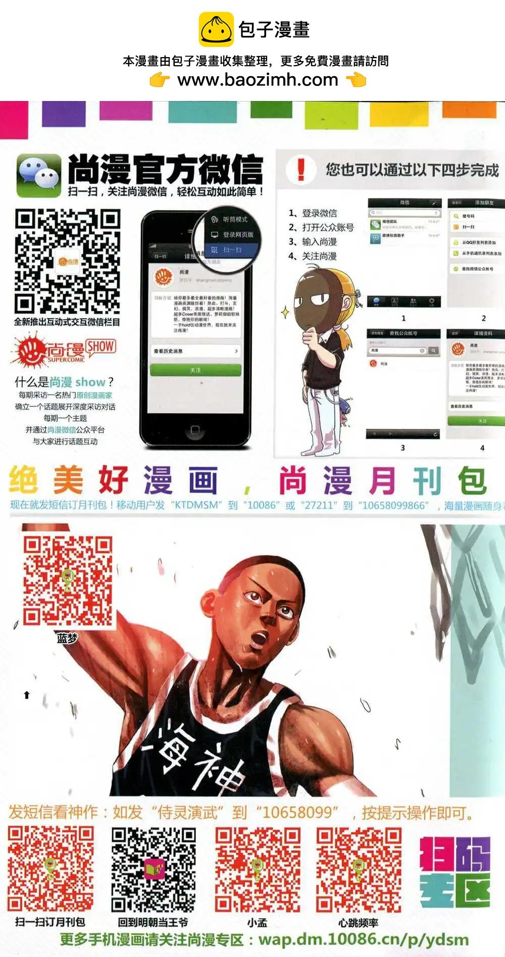 第50期 全本