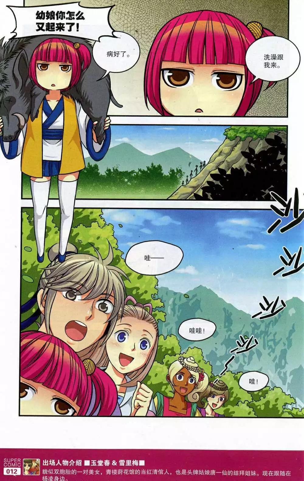 第47期 全本