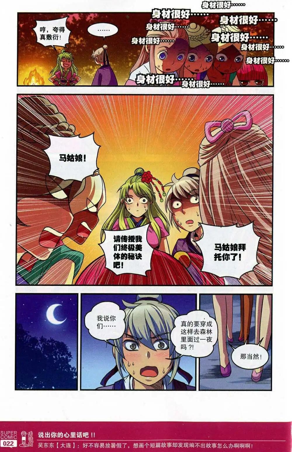 第47期 全本